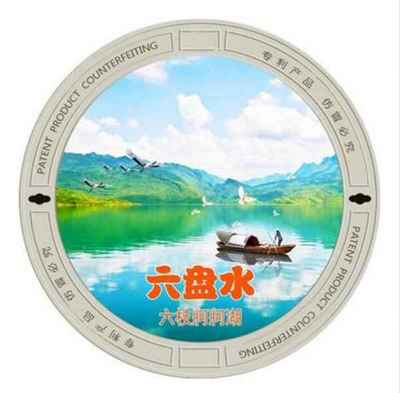 遵義旅游井蓋加盟產品大圖