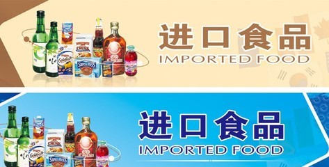 食品進出口貿(mào)易代理公司_周邊服務欄目