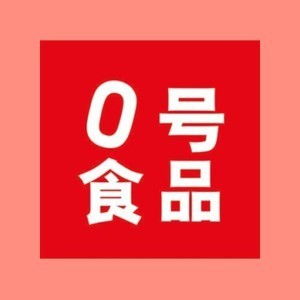 零號(hào)食品商貿(mào)