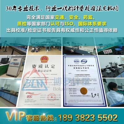 專業試驗設備檢定服務 選擇博羅計量的安全可靠與高性價比方案